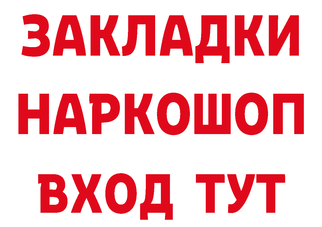 КЕТАМИН ketamine как войти сайты даркнета мега Ардатов